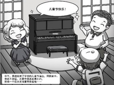 音乐漫画——连载