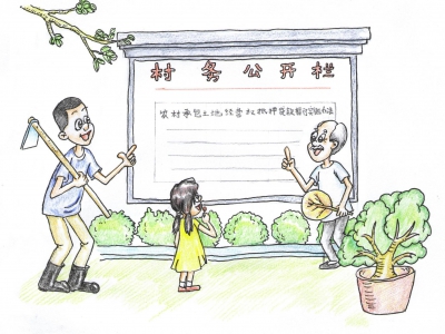 北京市农村承包土地经营权抵押登记宣传册