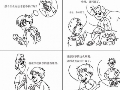《儿童安全100问》插图 中国科学出版社出版