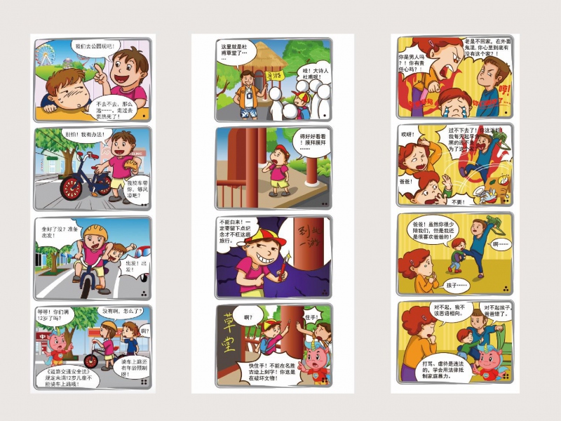 四格漫画